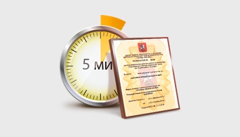 Оформление лицензии на такси